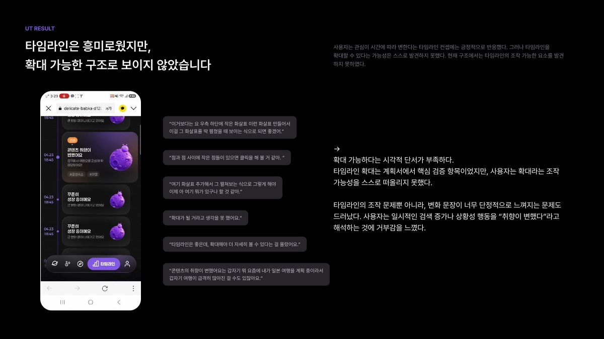 소개 자료 8쪽