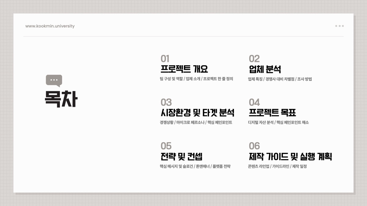 소개 자료 2쪽