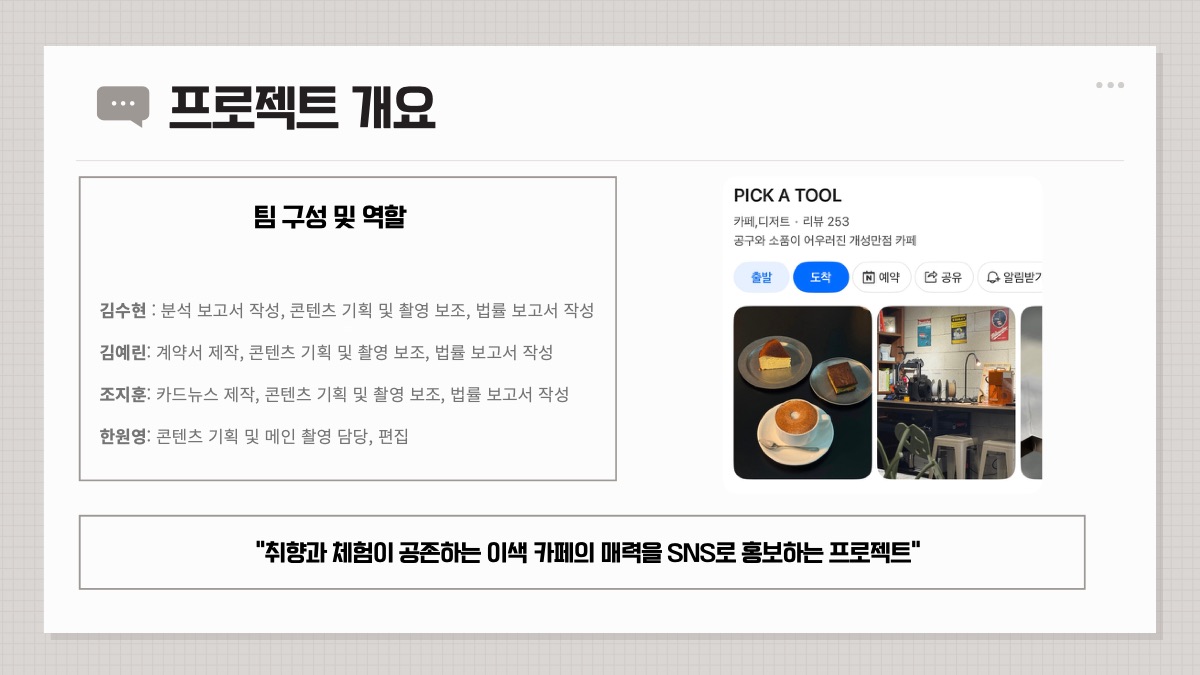 소개 자료 3쪽