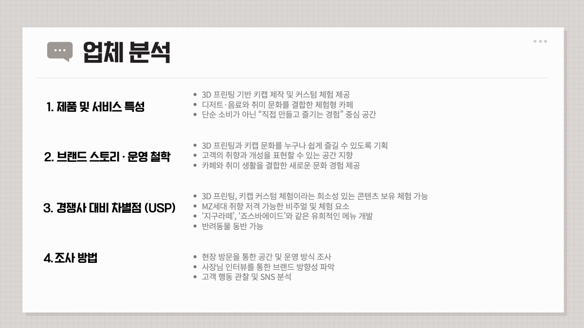 소개 자료 4쪽