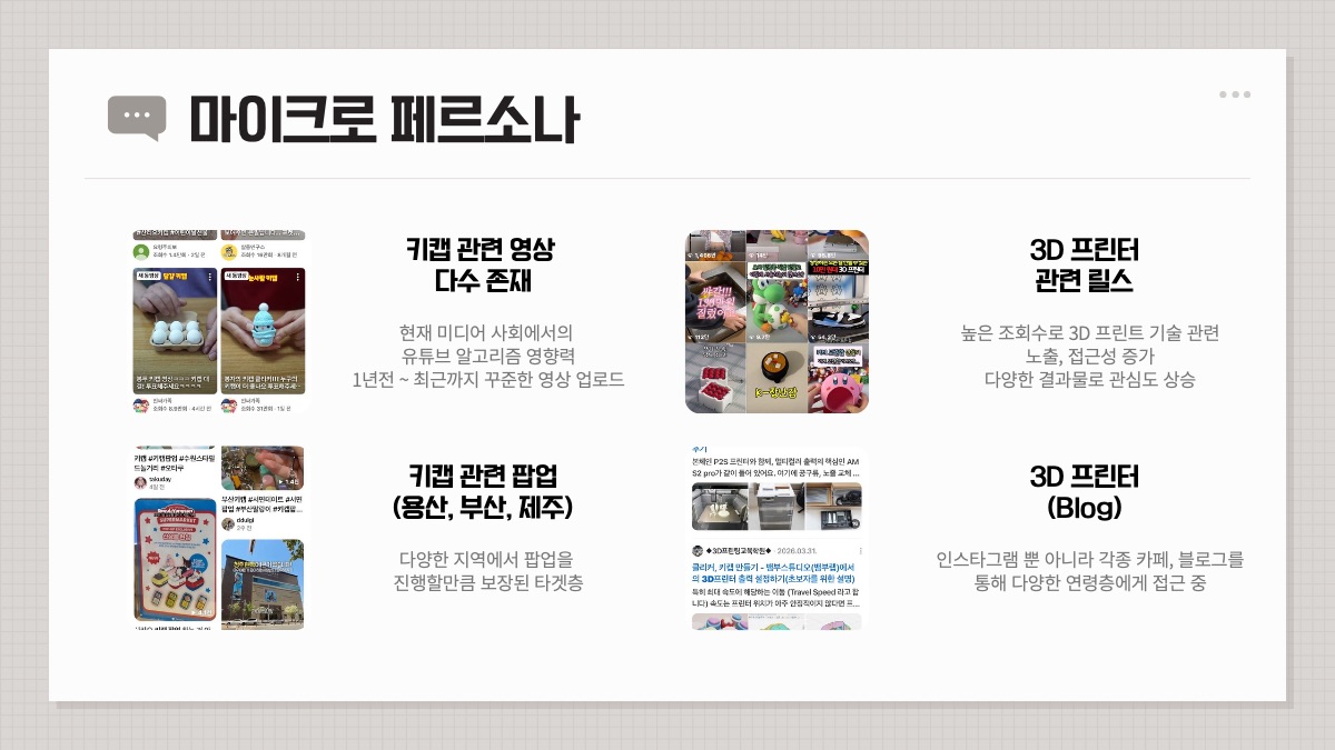 소개 자료 7쪽