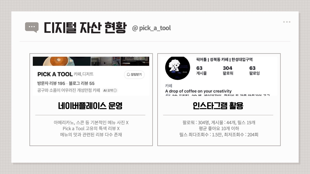 소개 자료 8쪽
