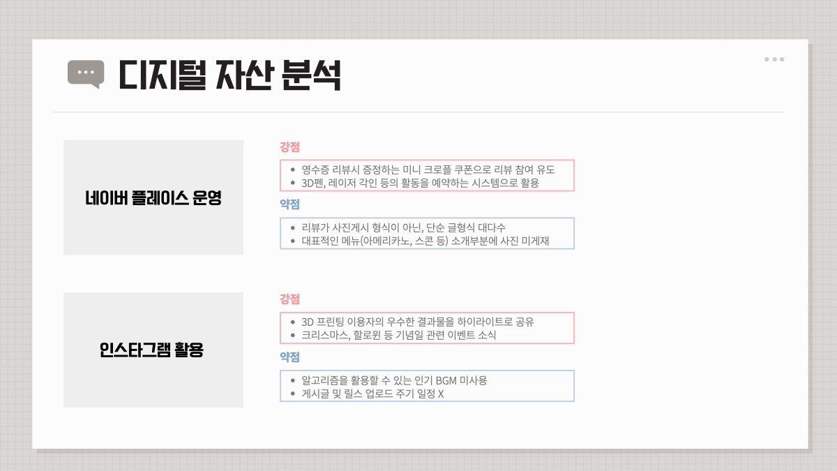 소개 자료 9쪽