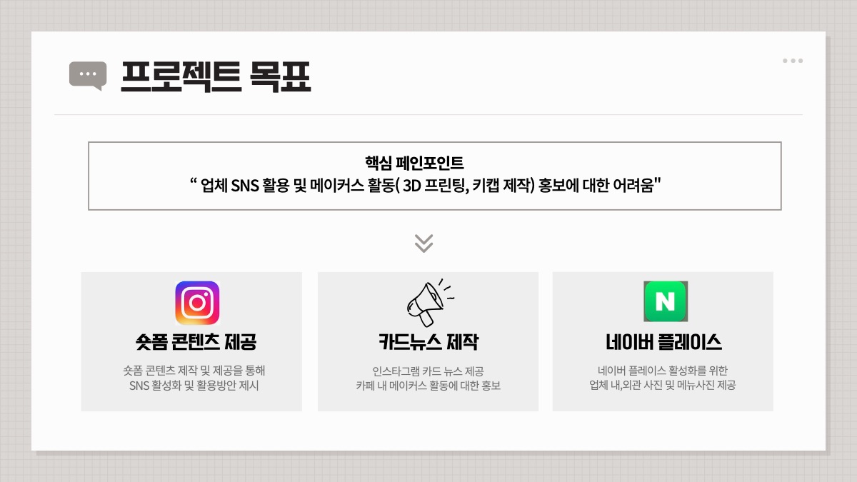 소개 자료 10쪽