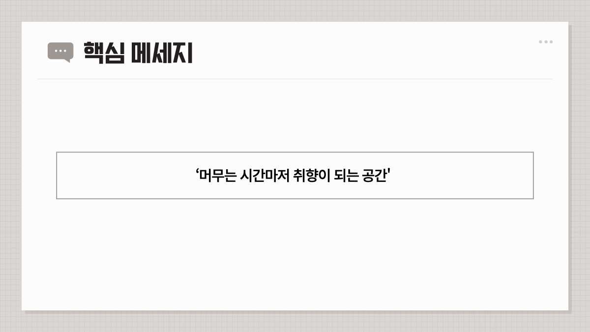 소개 자료 11쪽