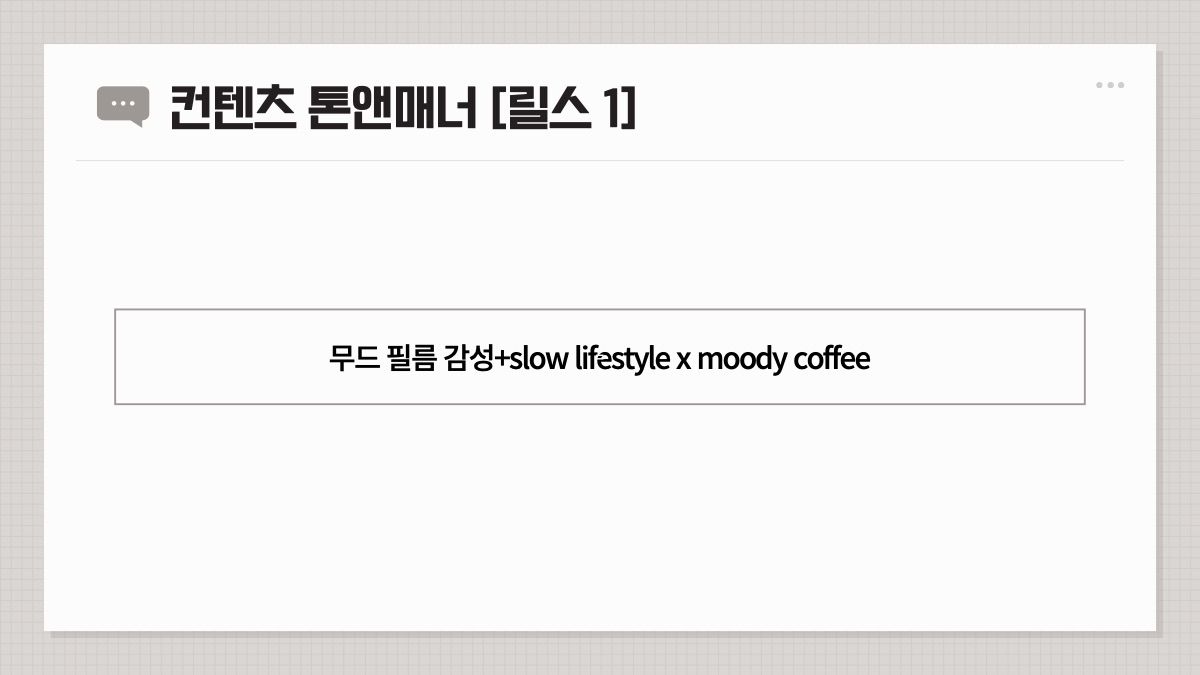 소개 자료 12쪽
