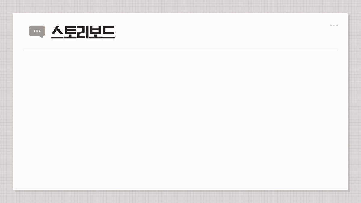 소개 자료 20쪽