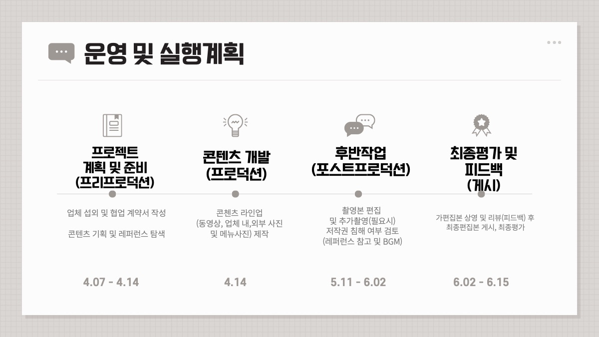 소개 자료 25쪽