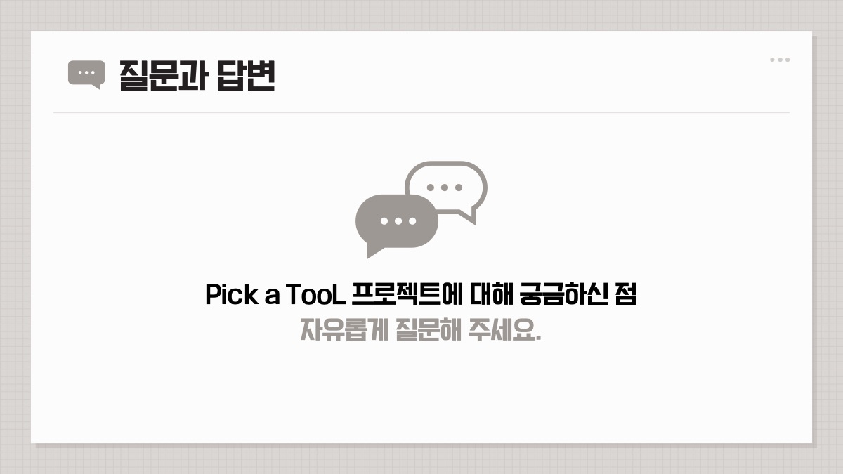소개 자료 26쪽