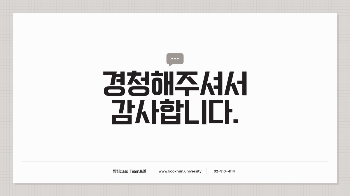 소개 자료 27쪽