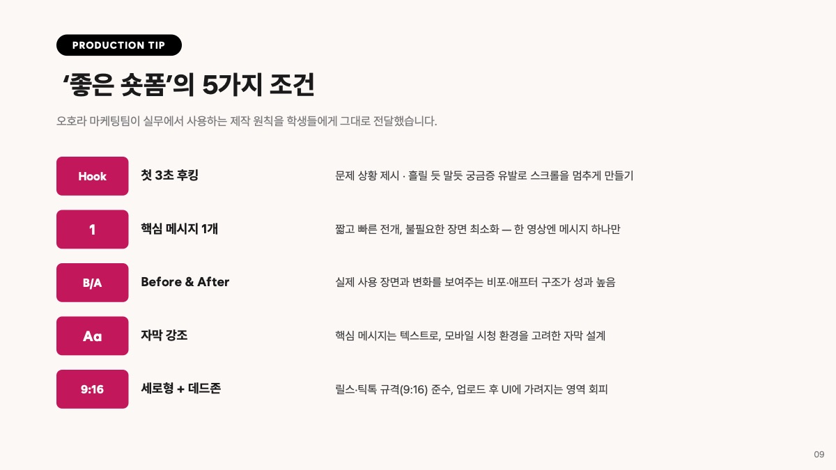 소개 자료 24쪽