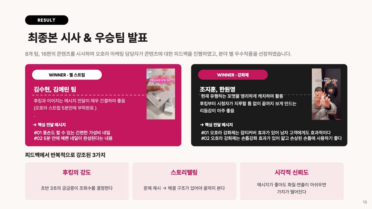 소개 자료 28쪽