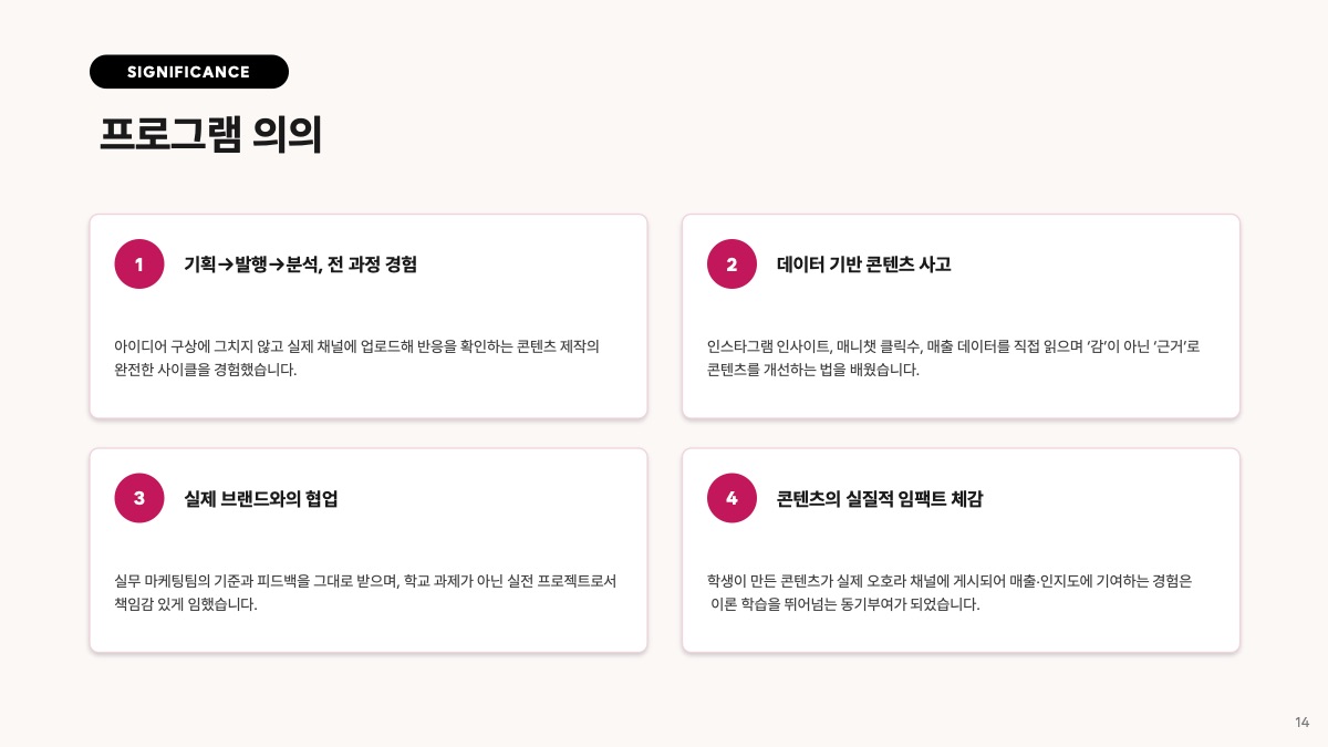 소개 자료 29쪽