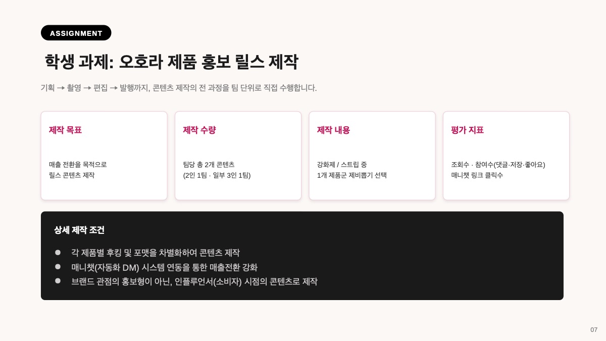 소개 자료 8쪽
