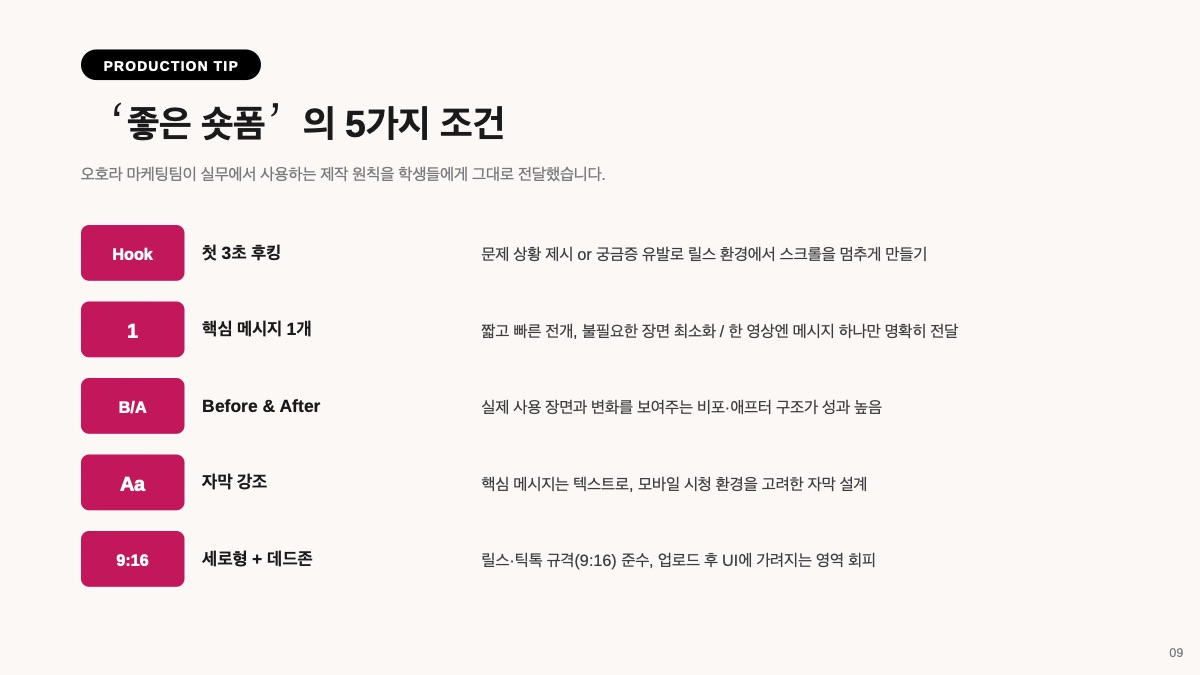 소개 자료 10쪽