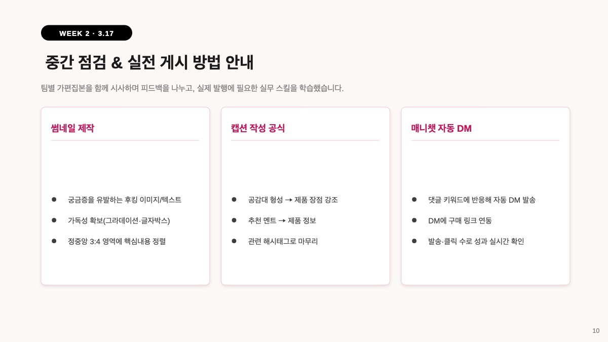 소개 자료 11쪽