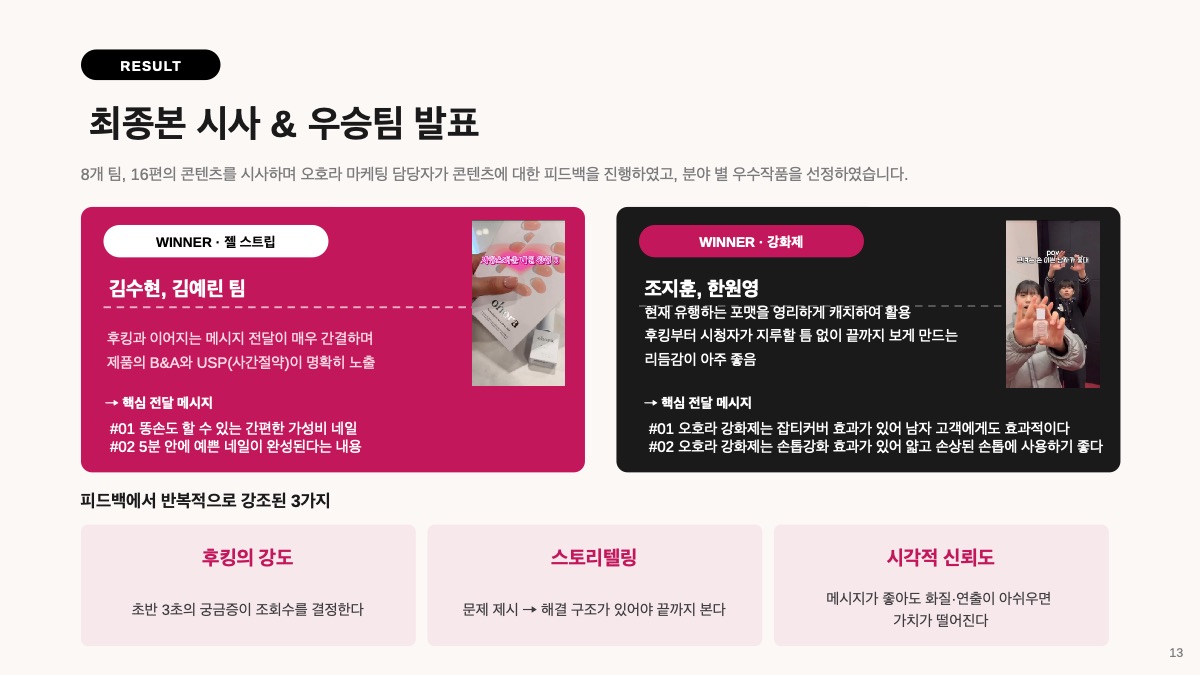 소개 자료 14쪽