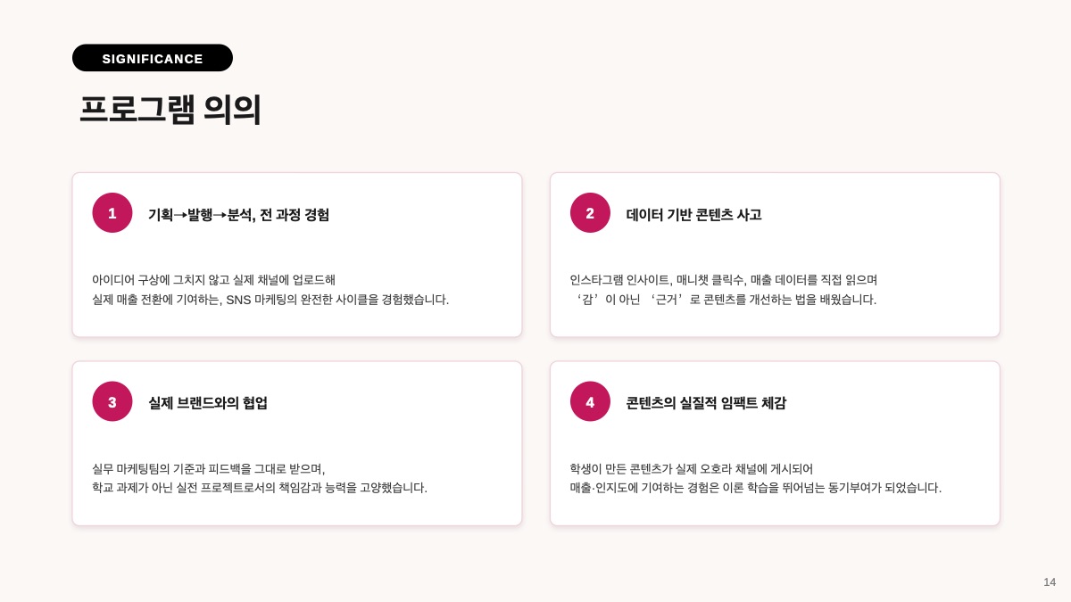 소개 자료 15쪽