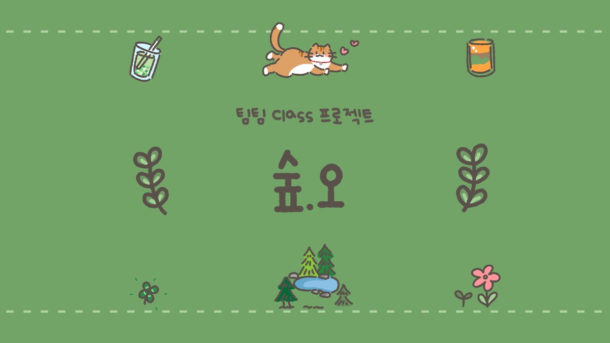 소개 자료 1쪽