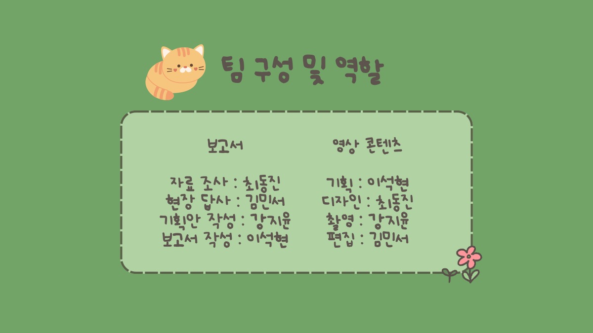 소개 자료 3쪽