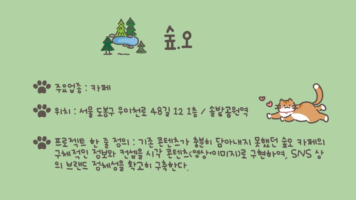 소개 자료 4쪽