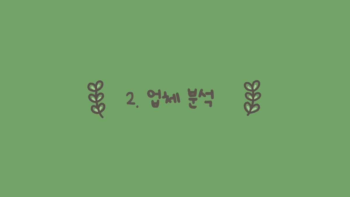 소개 자료 5쪽