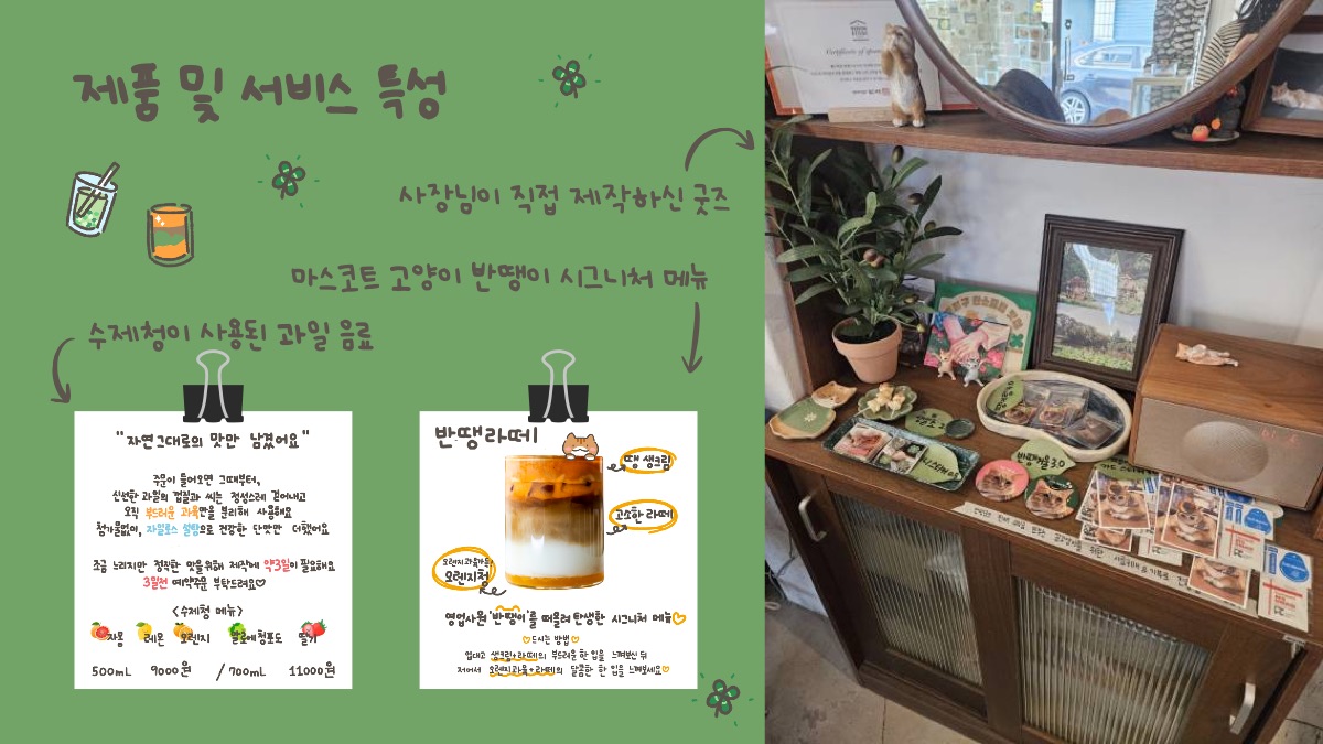 소개 자료 6쪽