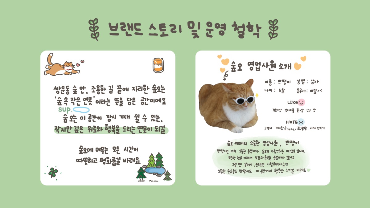 소개 자료 7쪽