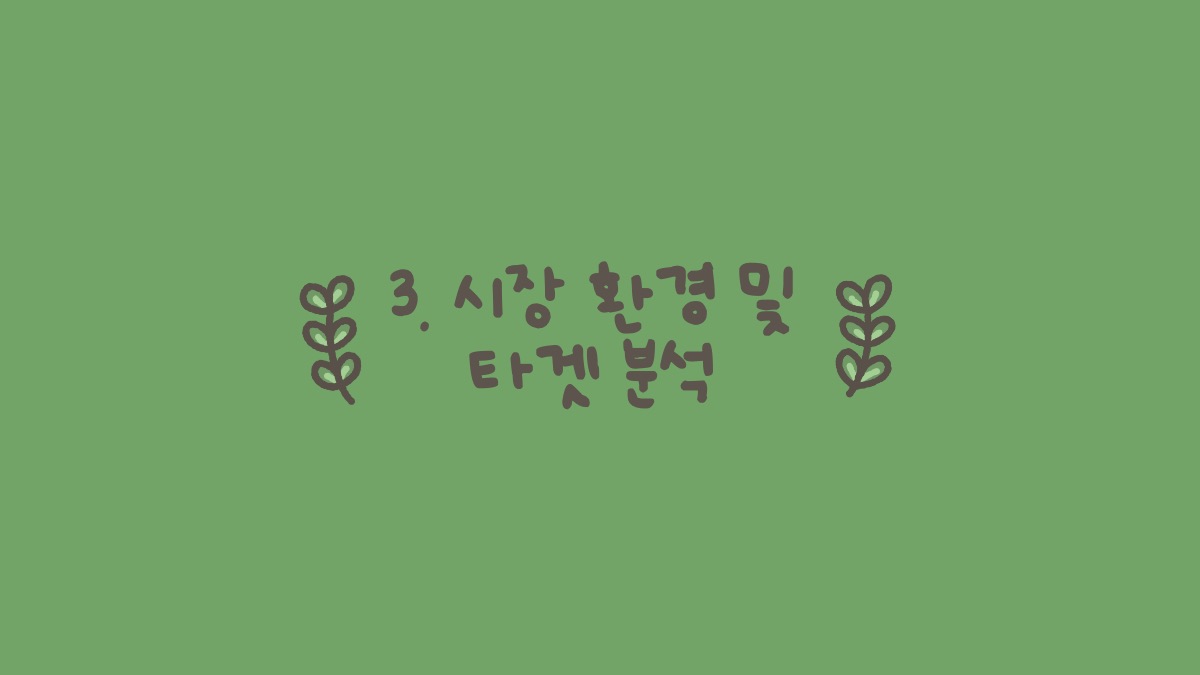소개 자료 9쪽