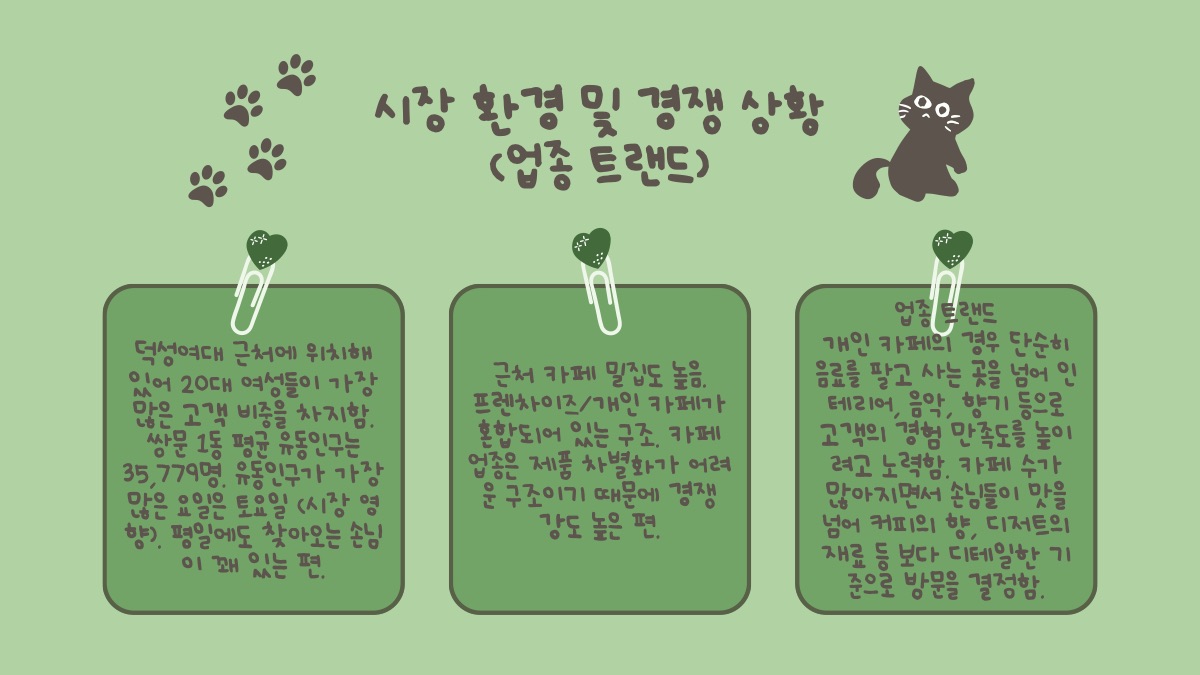 소개 자료 10쪽