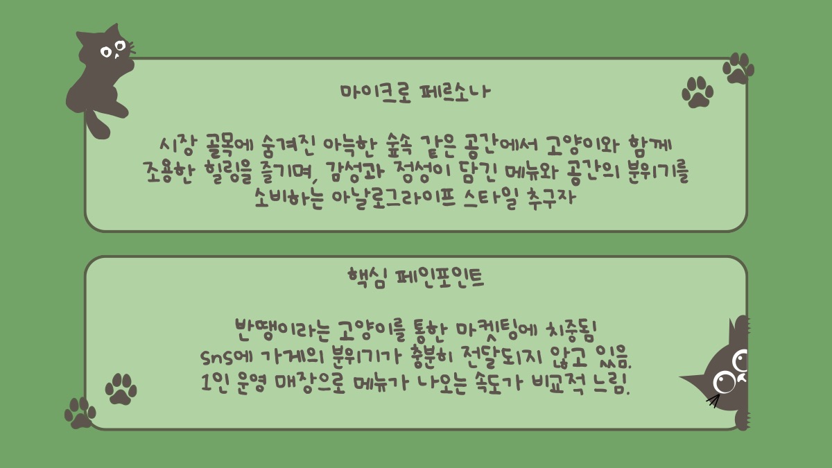 소개 자료 11쪽