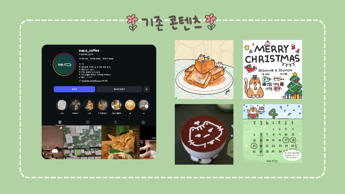 소개 자료 16쪽