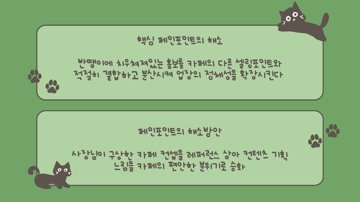 소개 자료 19쪽