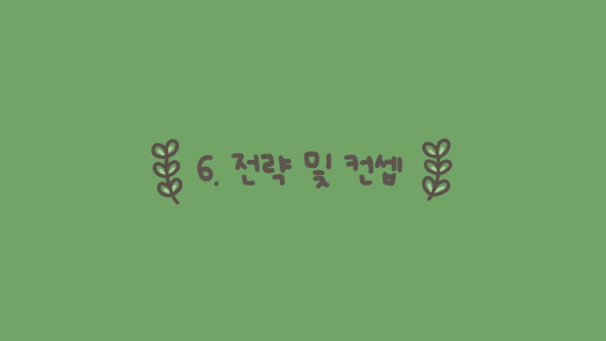 소개 자료 20쪽