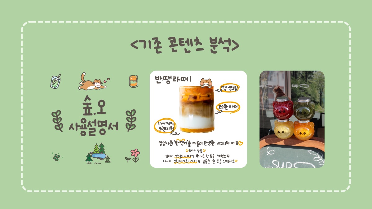 소개 자료 21쪽