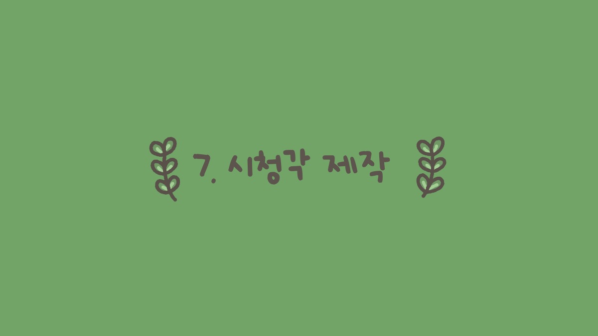 소개 자료 23쪽