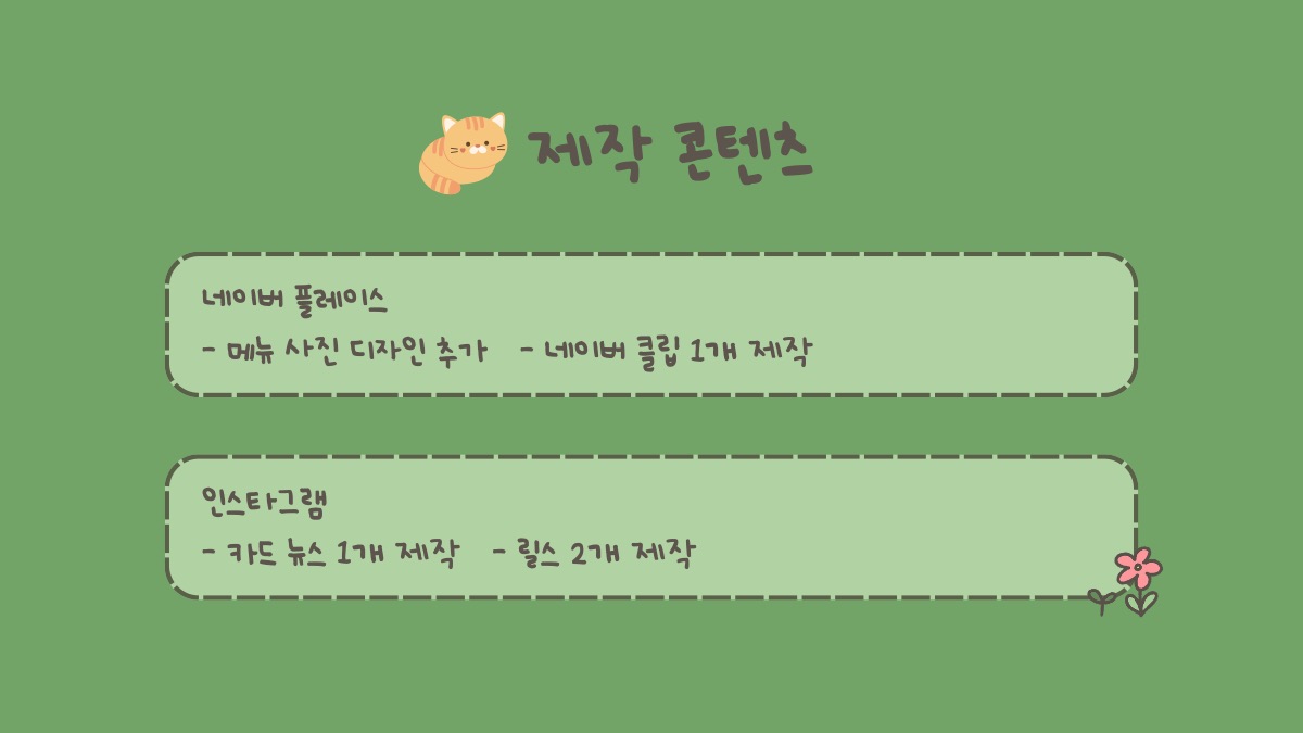 소개 자료 25쪽