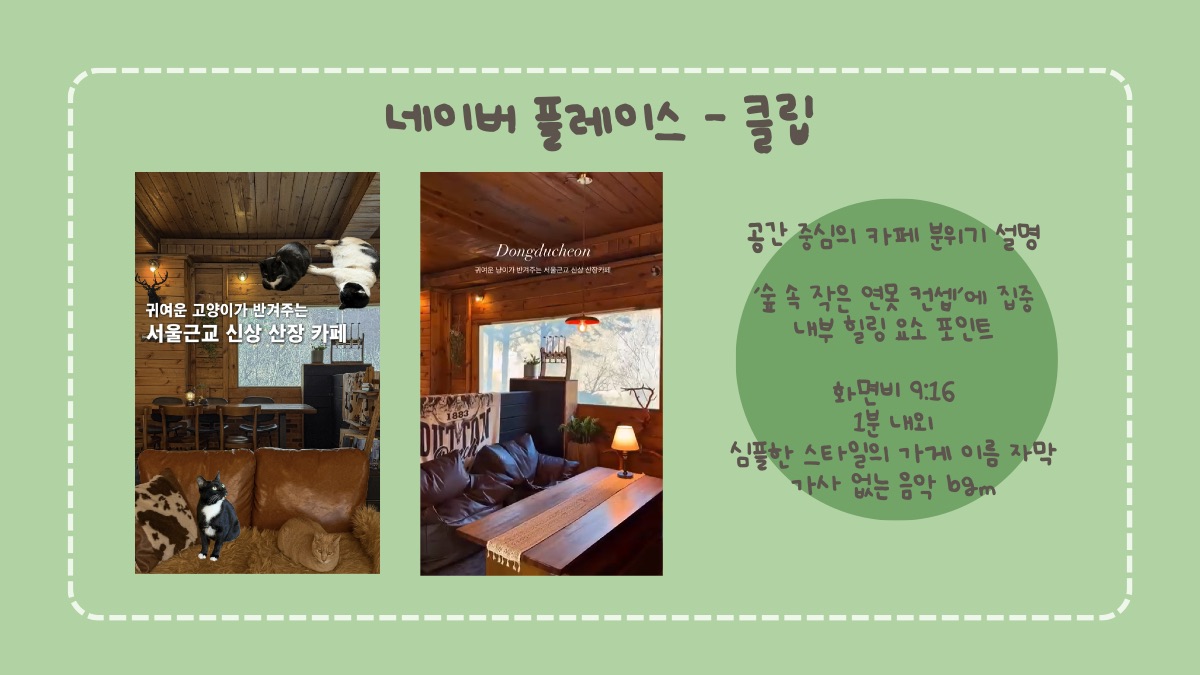 소개 자료 27쪽