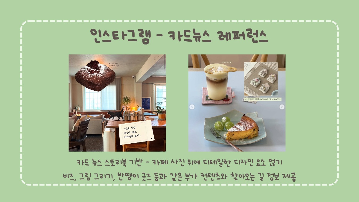 소개 자료 28쪽