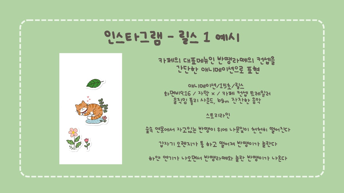 소개 자료 30쪽