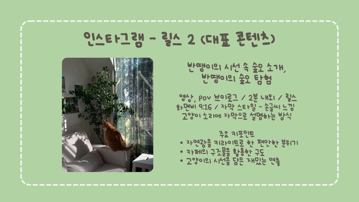 소개 자료 31쪽
