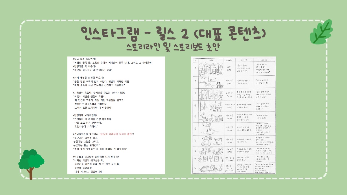 소개 자료 32쪽