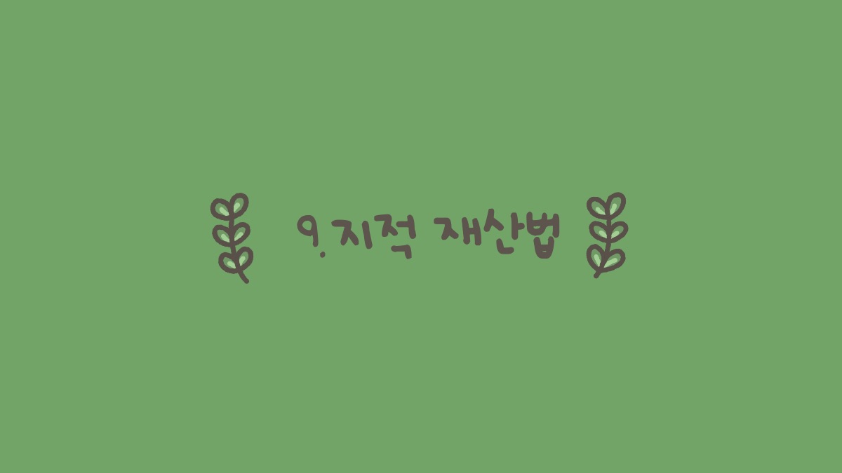 소개 자료 36쪽
