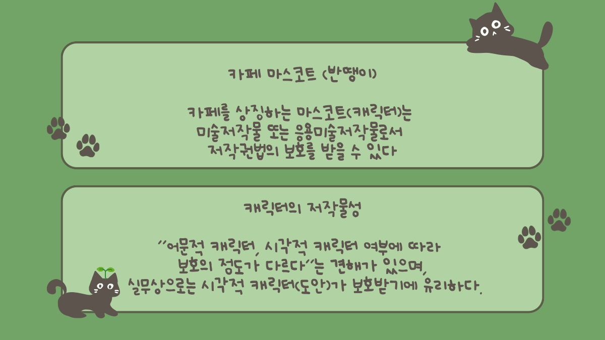 소개 자료 37쪽