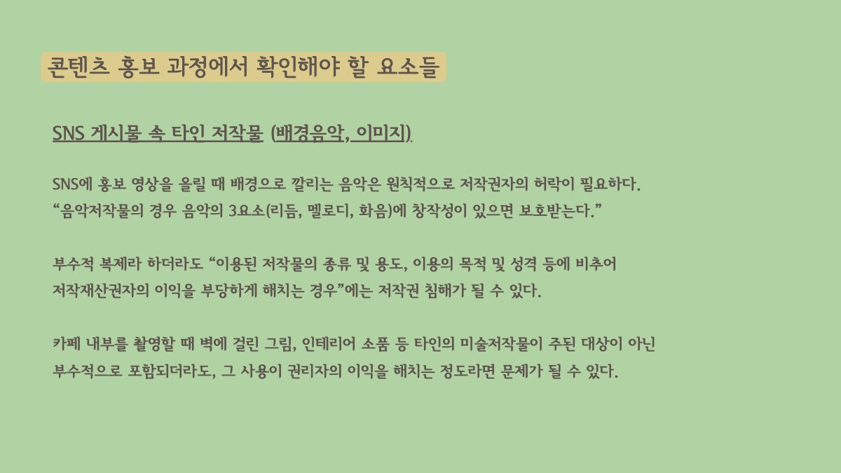 소개 자료 38쪽