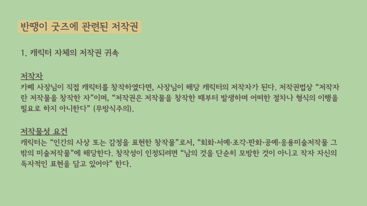 소개 자료 41쪽
