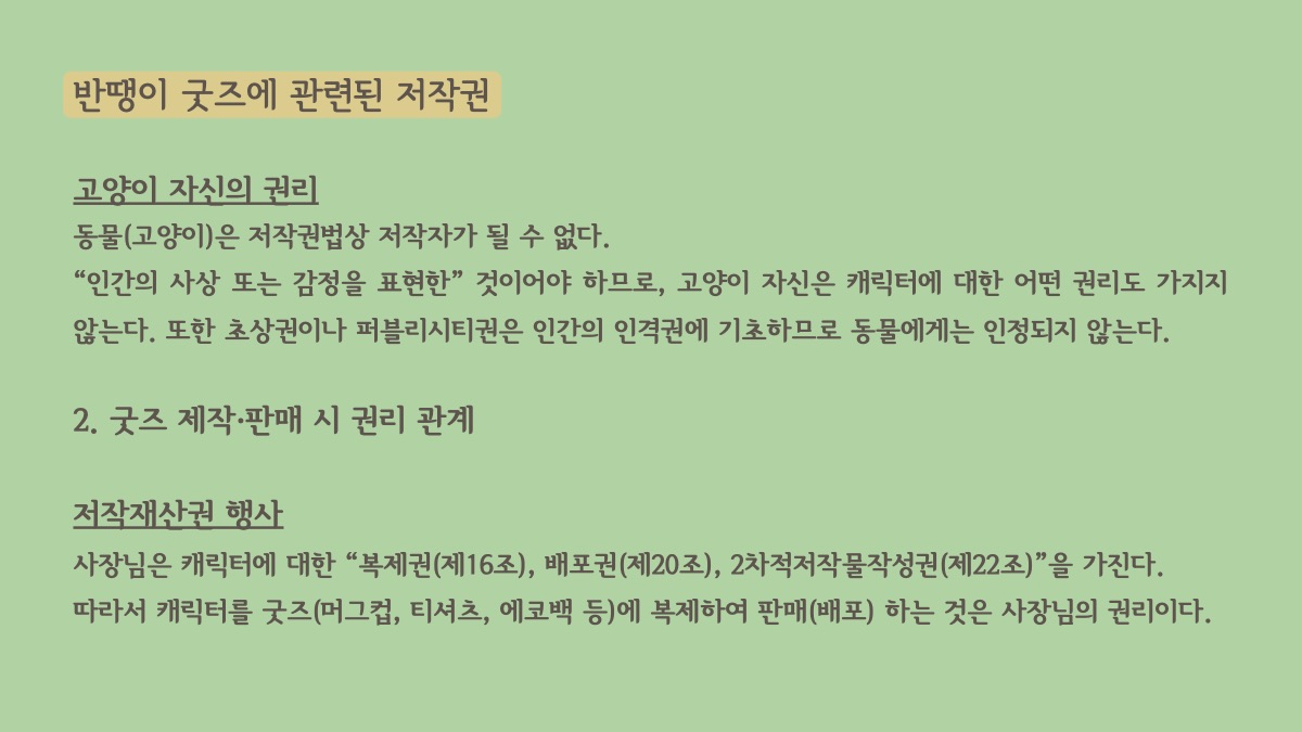 소개 자료 42쪽