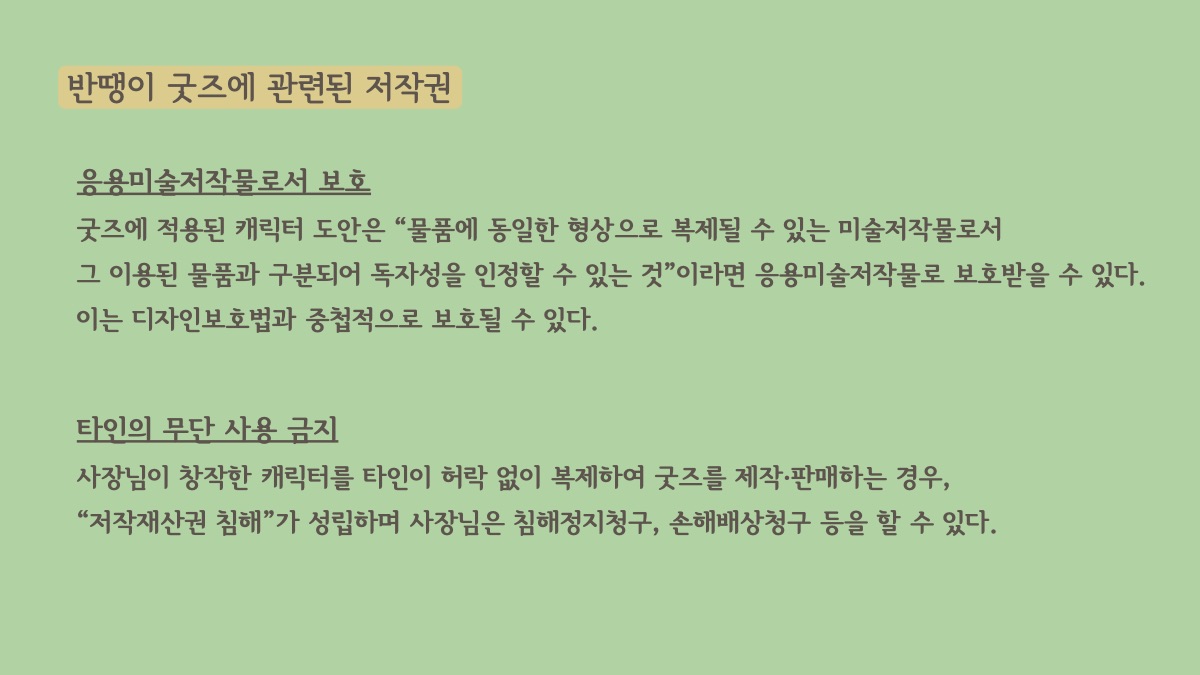소개 자료 43쪽