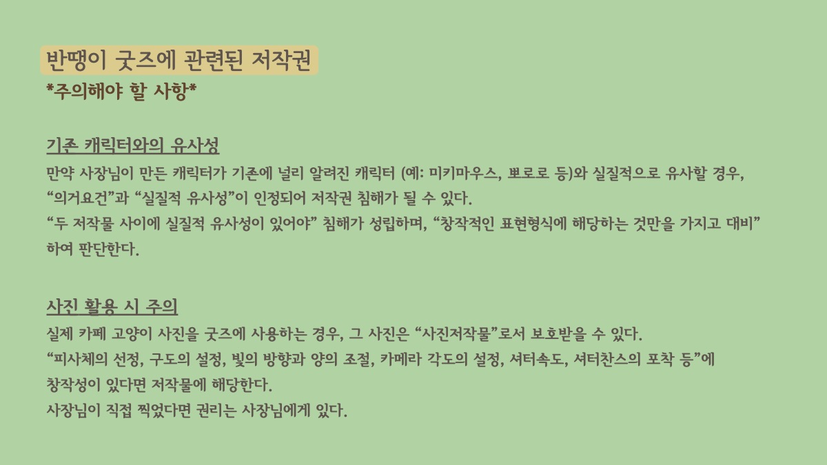 소개 자료 44쪽