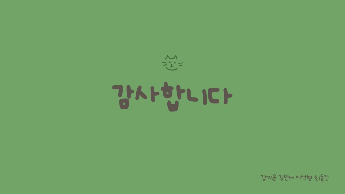 소개 자료 48쪽